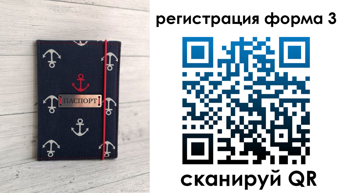 прописка гарантия в Заволжске