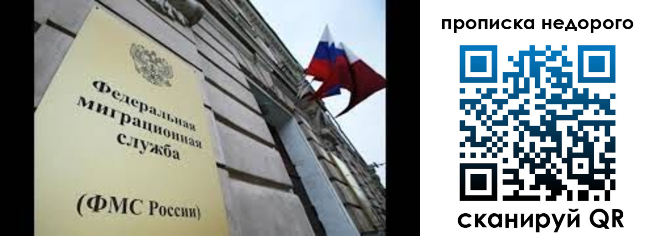 временная регистрация для школы в Заволжске
