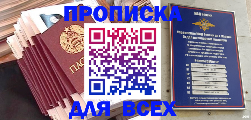 временная регистрация недорого в Заволжске