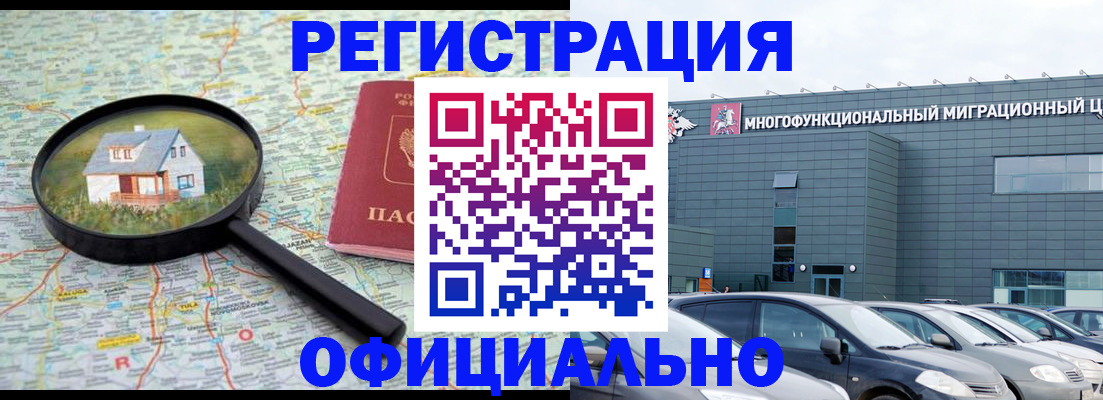 прописка от собственника в Заволжске