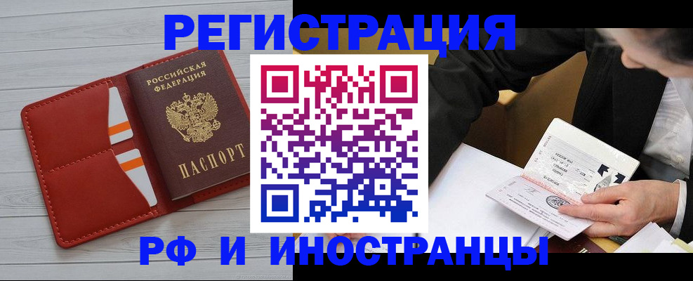 временная регистрация для всех в Заволжске